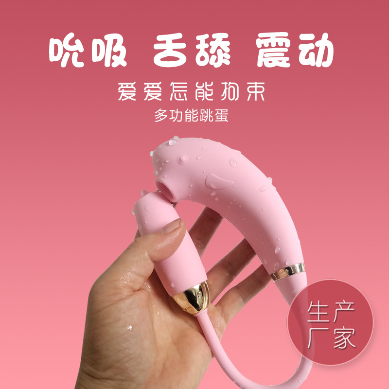 Trứng rung hút âm vật